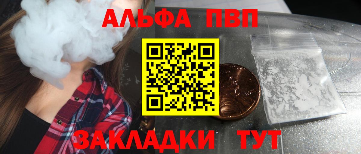 A PVP крисы CK  Alfa_PVP  Ставрополь  Вход с VPN  купить наркоту  Alfa_PVP Соль  A PVP Crystall 