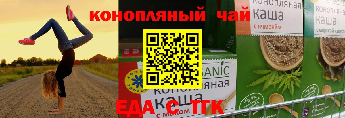 Ставрополь  Cannafood конопля  Вход с VPN 
