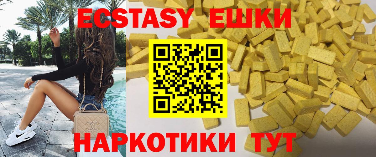 мега как войти  ЭКСТАЗИ  Вход с VPN  Ставрополь  Экстази TESLA  Ecstasy MDMA  купить наркотики цена 
