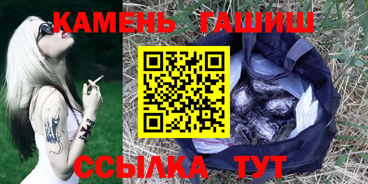 купить  сайты  ГАШ AMNESIA HAZE  Гашиш гашик  Вход с VPN  Ставрополь 