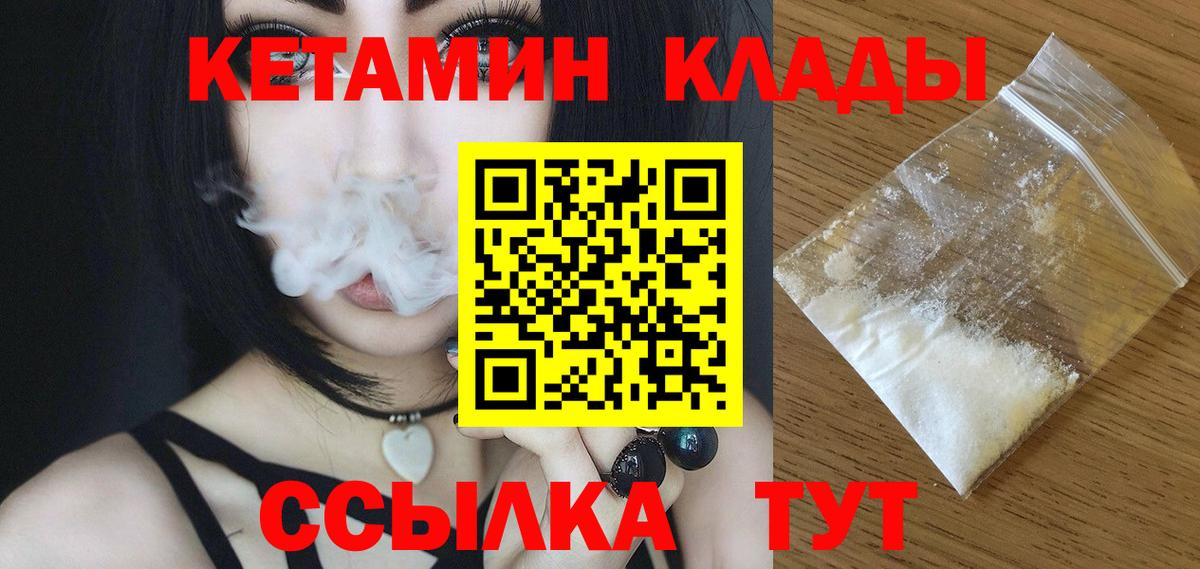 Кетамин ketamine Ставрополь