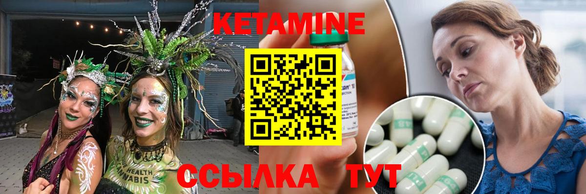 КЕТАМИН VHQ  Кетамин VHQ  Ставрополь  Вход с VPN 