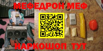 мефедрон VHQ Наро-Фоминск