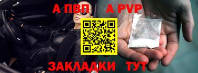 ALPHA-PVP Моздок