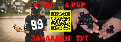 ALPHA-PVP Моздок