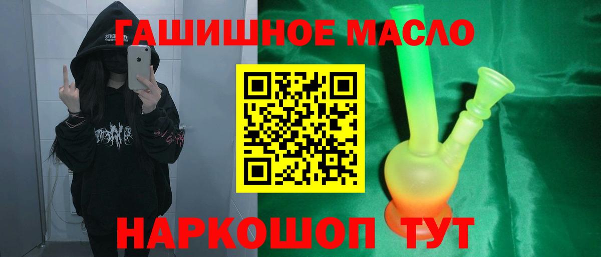 Ставрополь  ТГК вейп  Вход с VPN  Дистиллят ТГК гашишное масло 